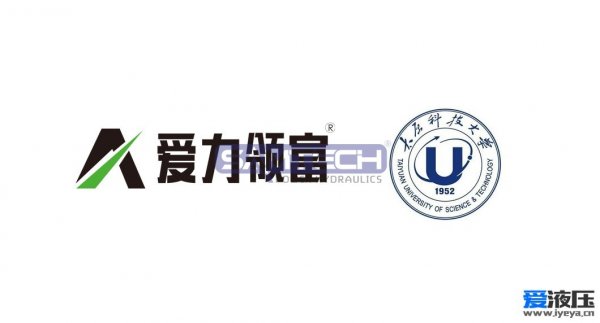 愛力集團與太原科技大學(xué)達(dá)成產(chǎn)學(xué)研合作協(xié)議 